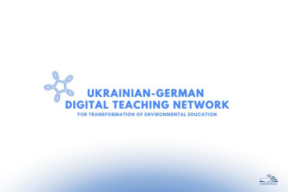 Українсько-німецька викладацька мережа для цифрової трансформації екологічної освіти (Фаза консолідації та розширення 2024)