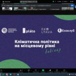 Вебінар на тему “Кліматична політика на місцевому рівні”