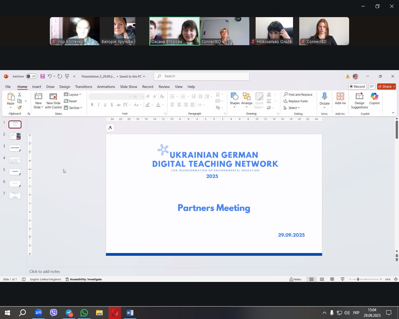 Робоча зустріч партнерів міжнародного проєкту “Ukrainian German Teaching Network for а Digital Transformation of Envilonmental Education”