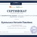 «Перша школа водної і продовольчої стійкості»